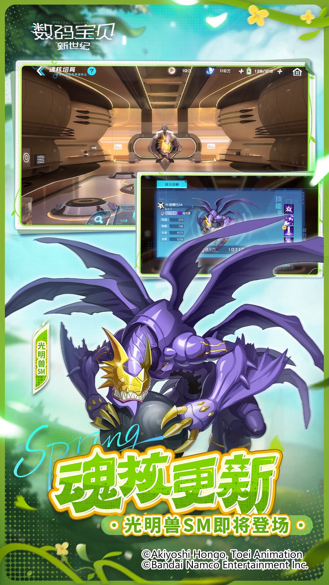 数码宝贝：新世纪截图