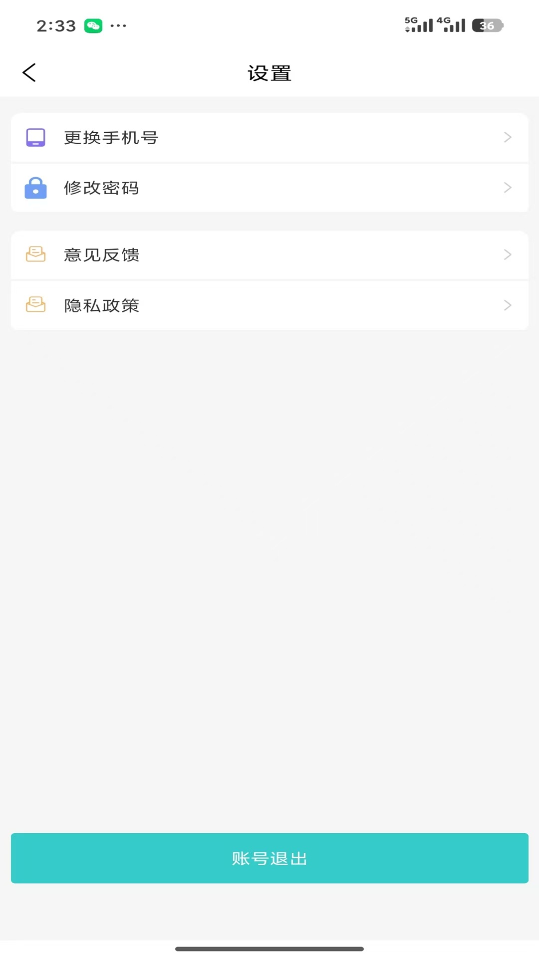 移动办公JT截图