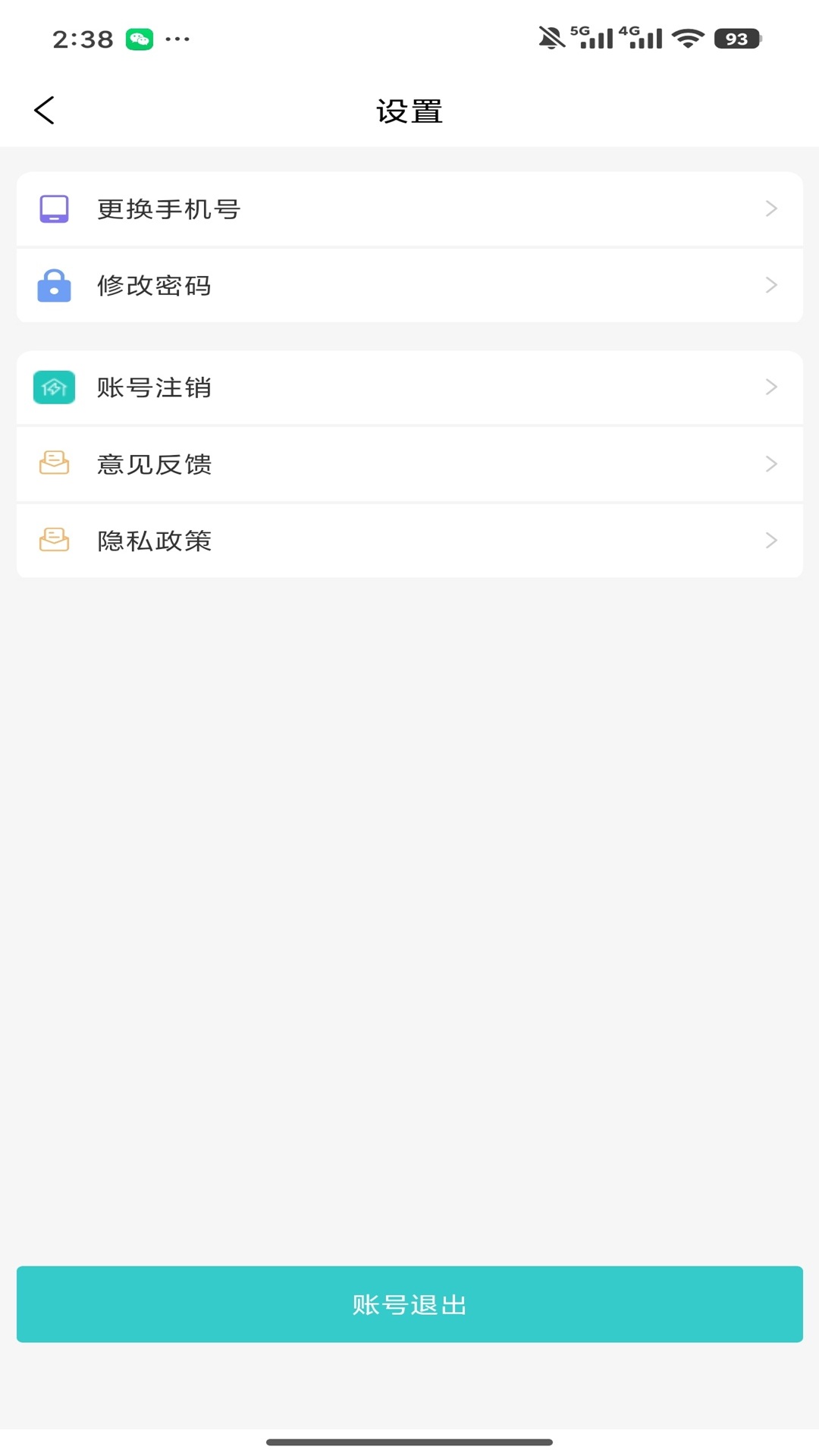 移动办公JT截图