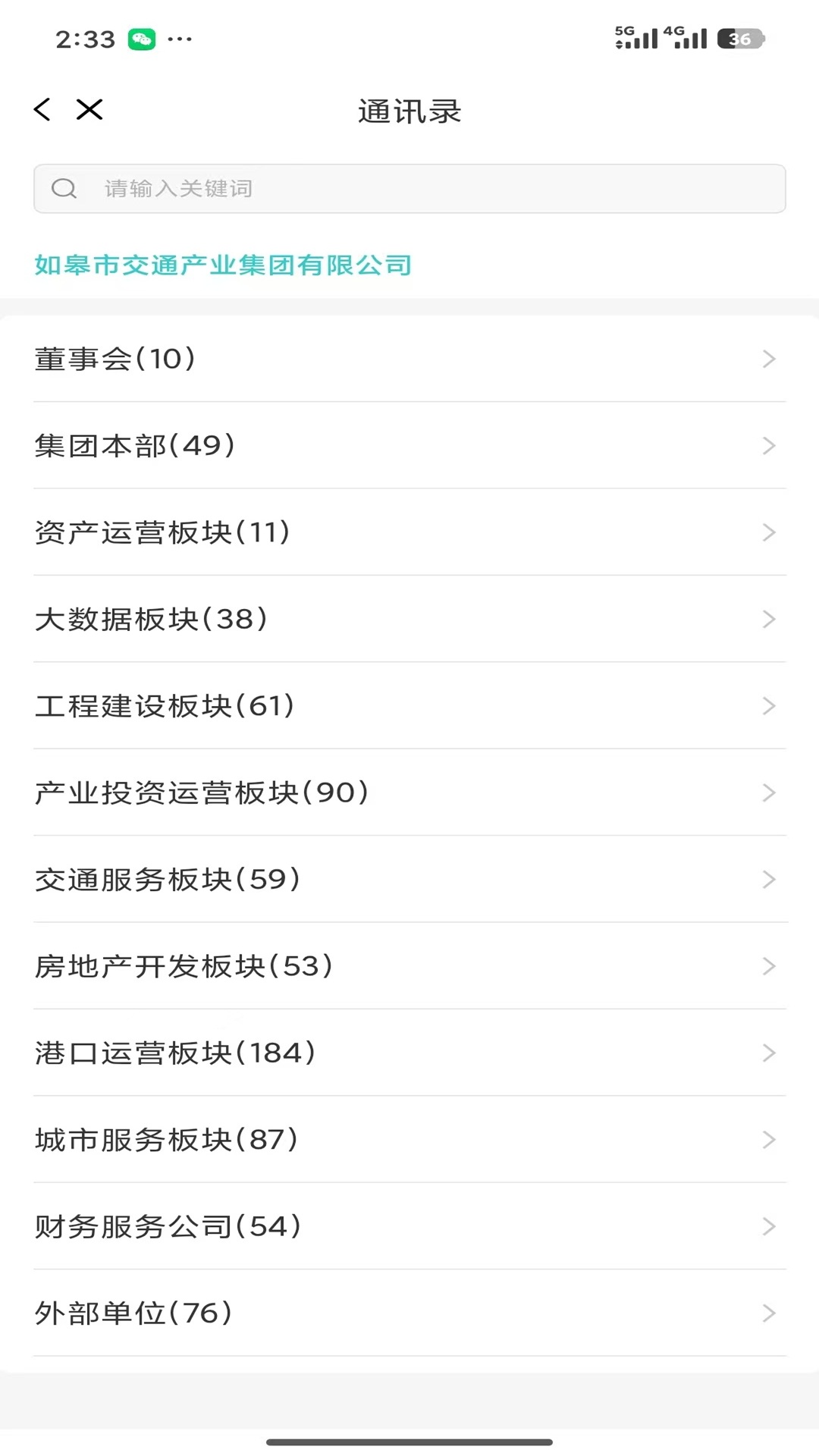 移动办公JT截图