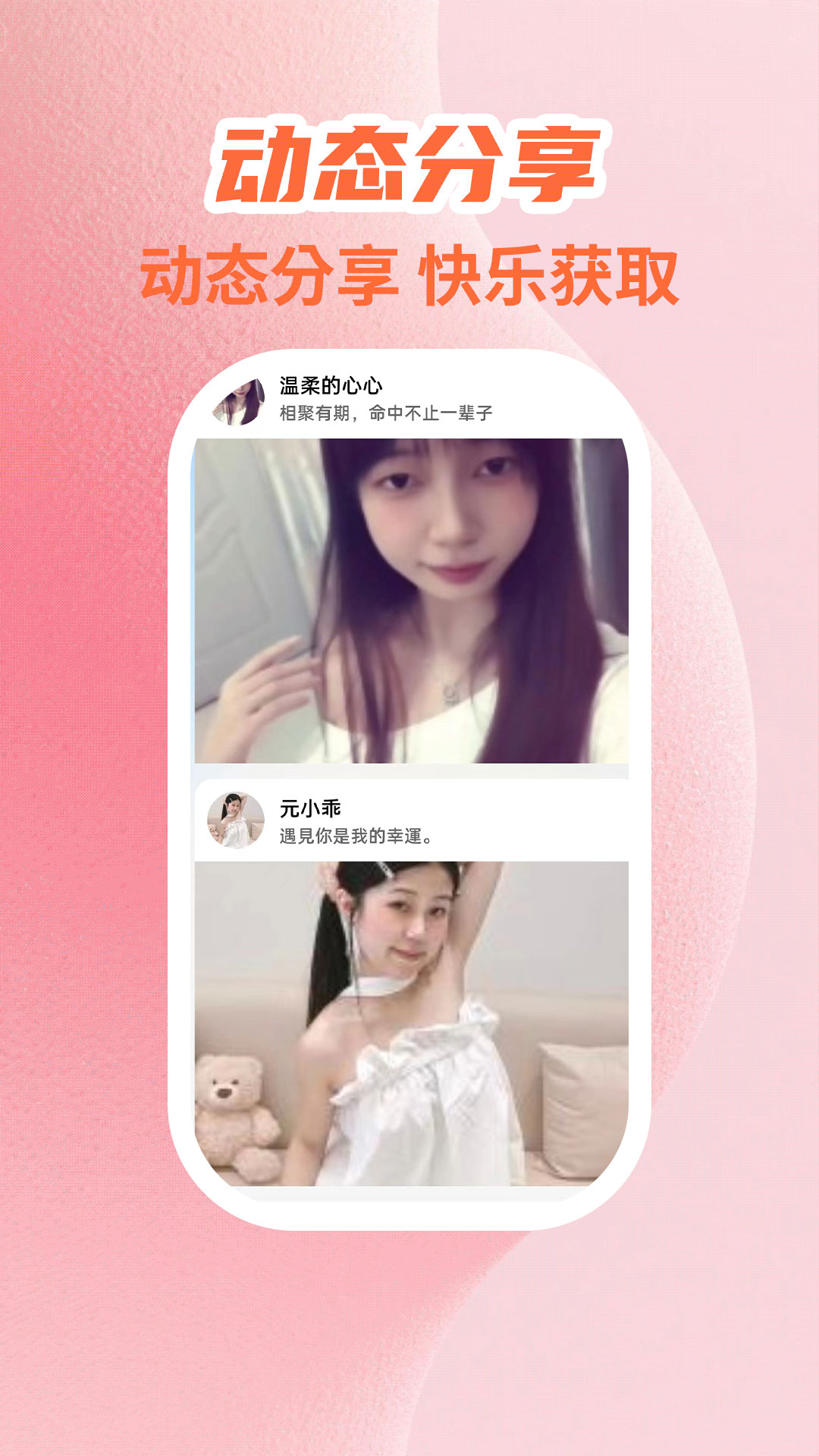 心爱截图