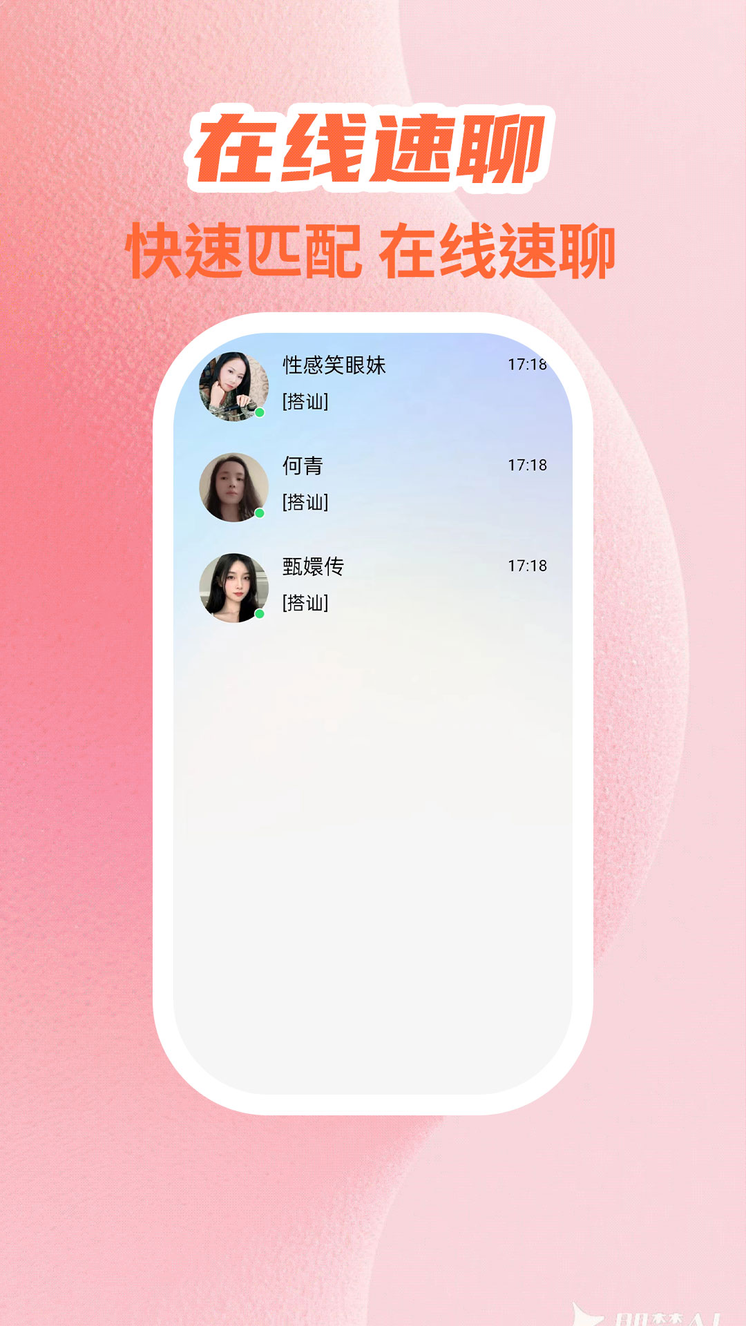 心爱截图