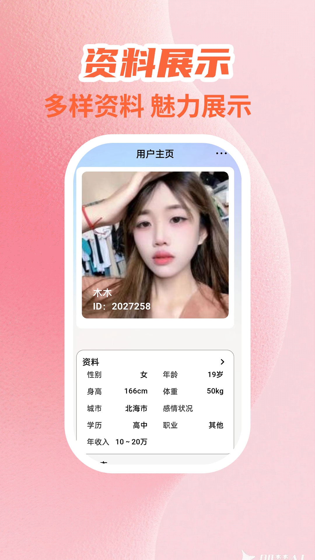 心爱截图