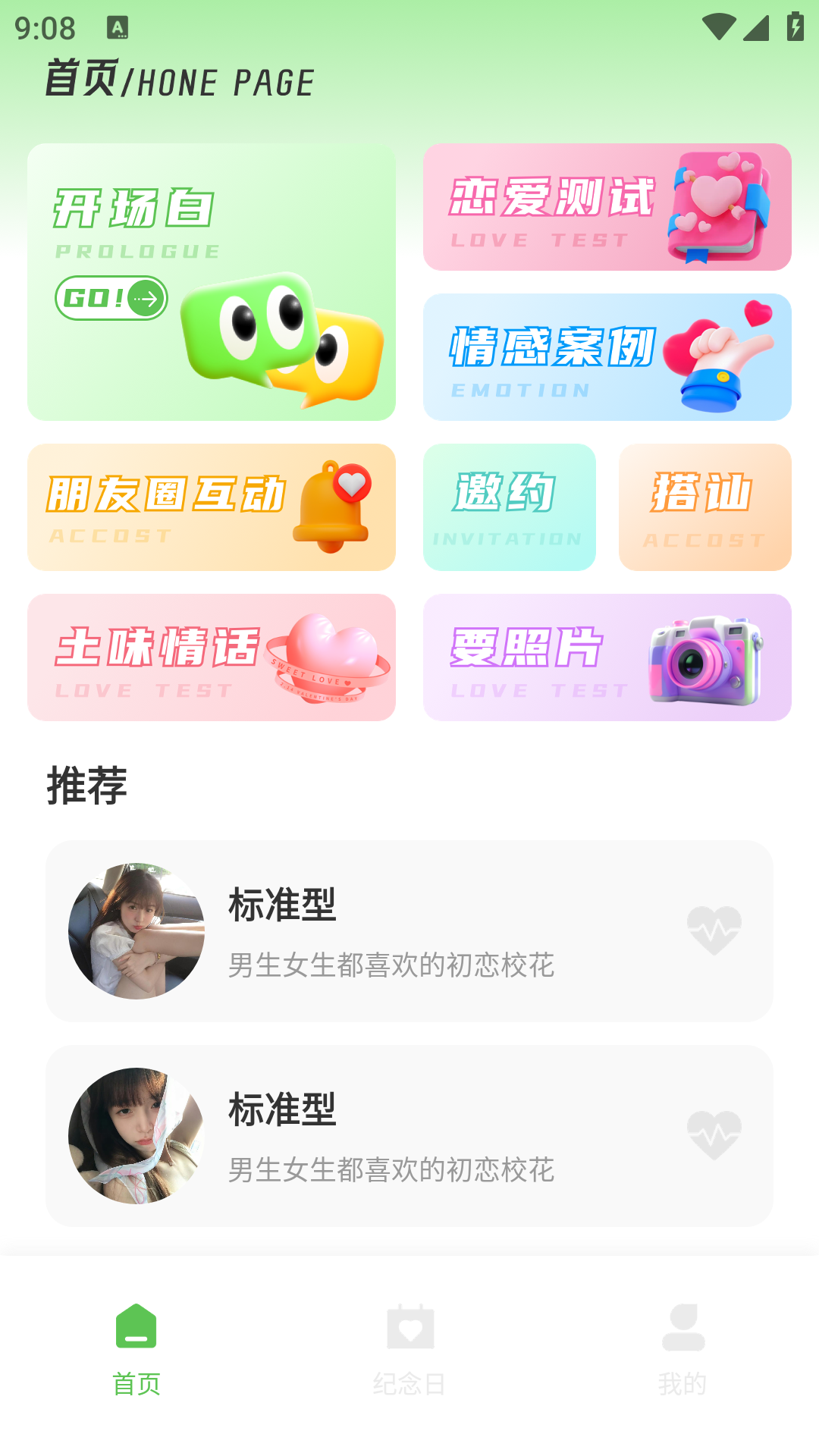 土豆聊天软件截图