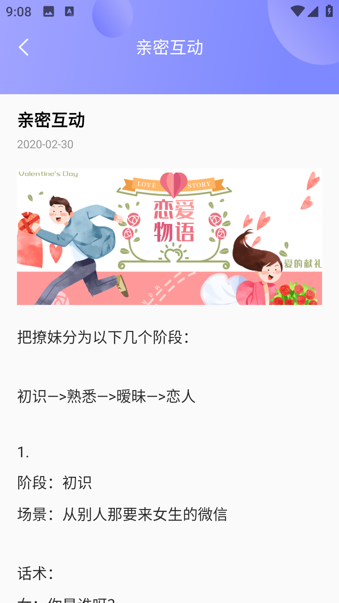 土豆聊天软件截图