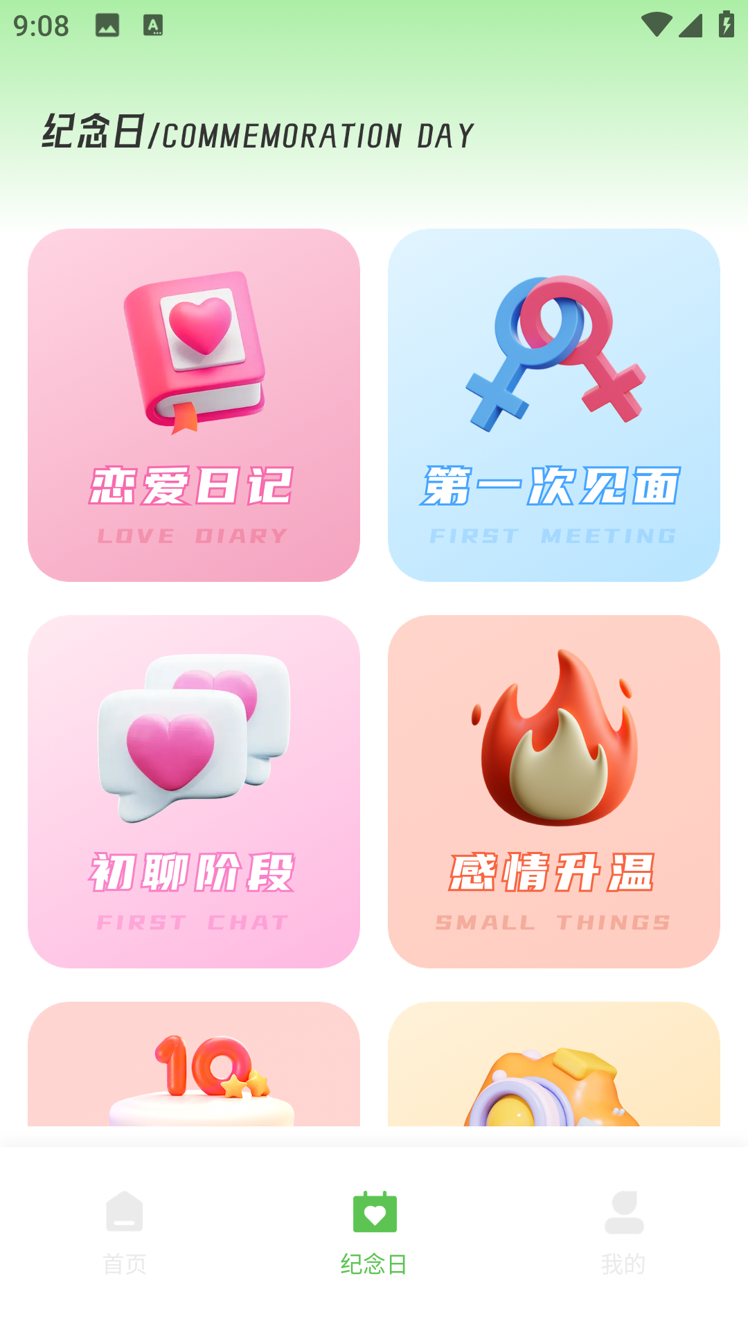 土豆聊天软件截图