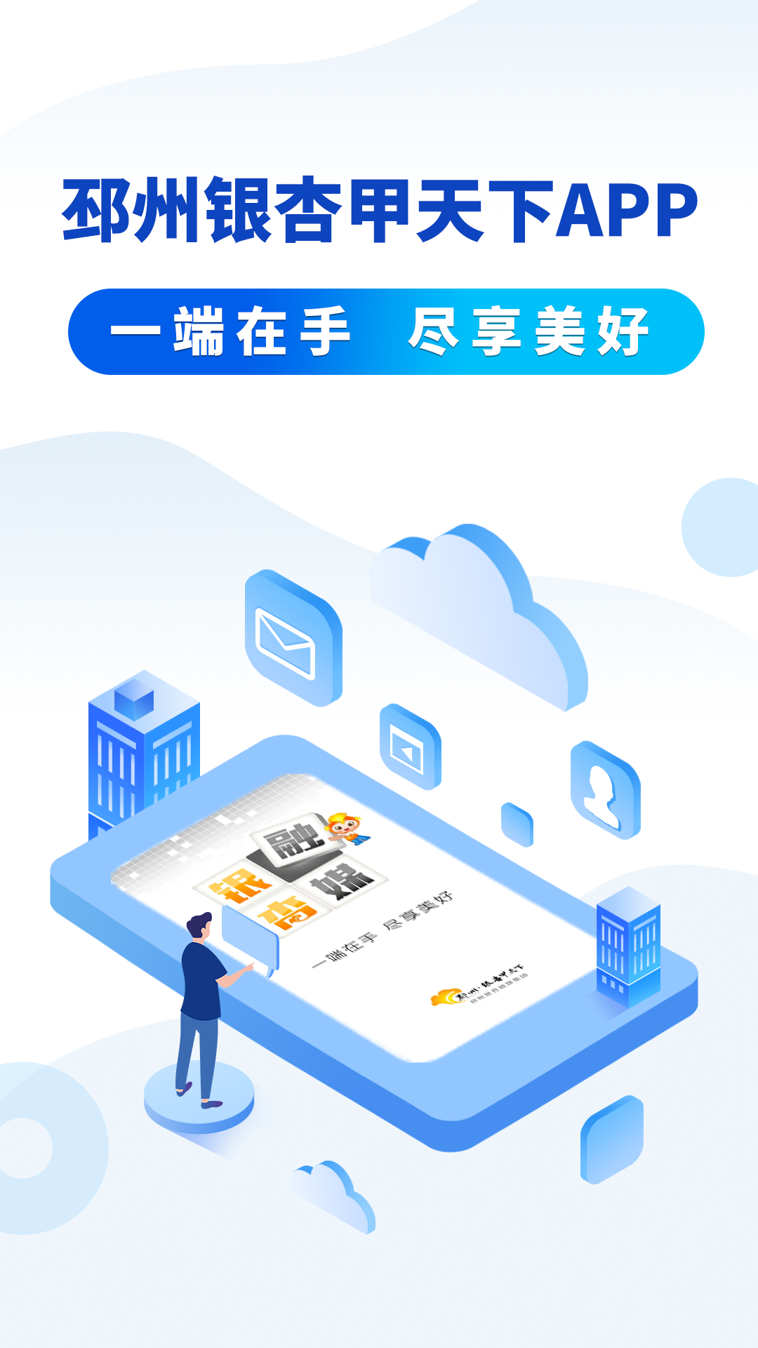 邳州银杏甲天下截图