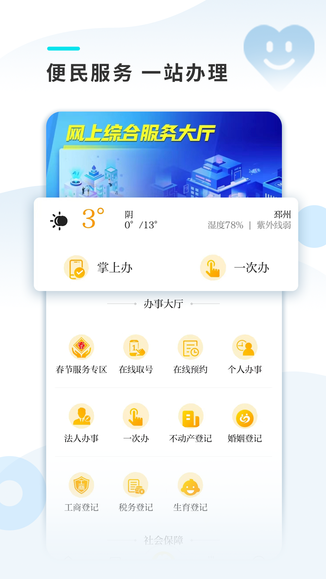 邳州银杏甲天下截图