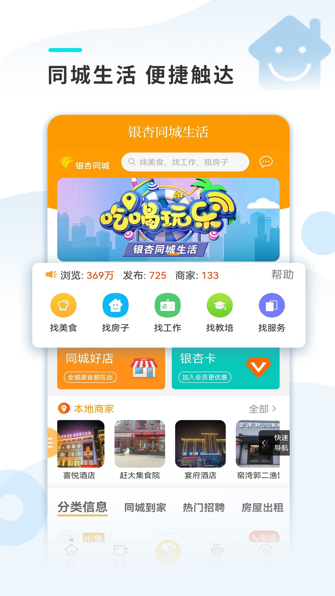 邳州银杏甲天下截图