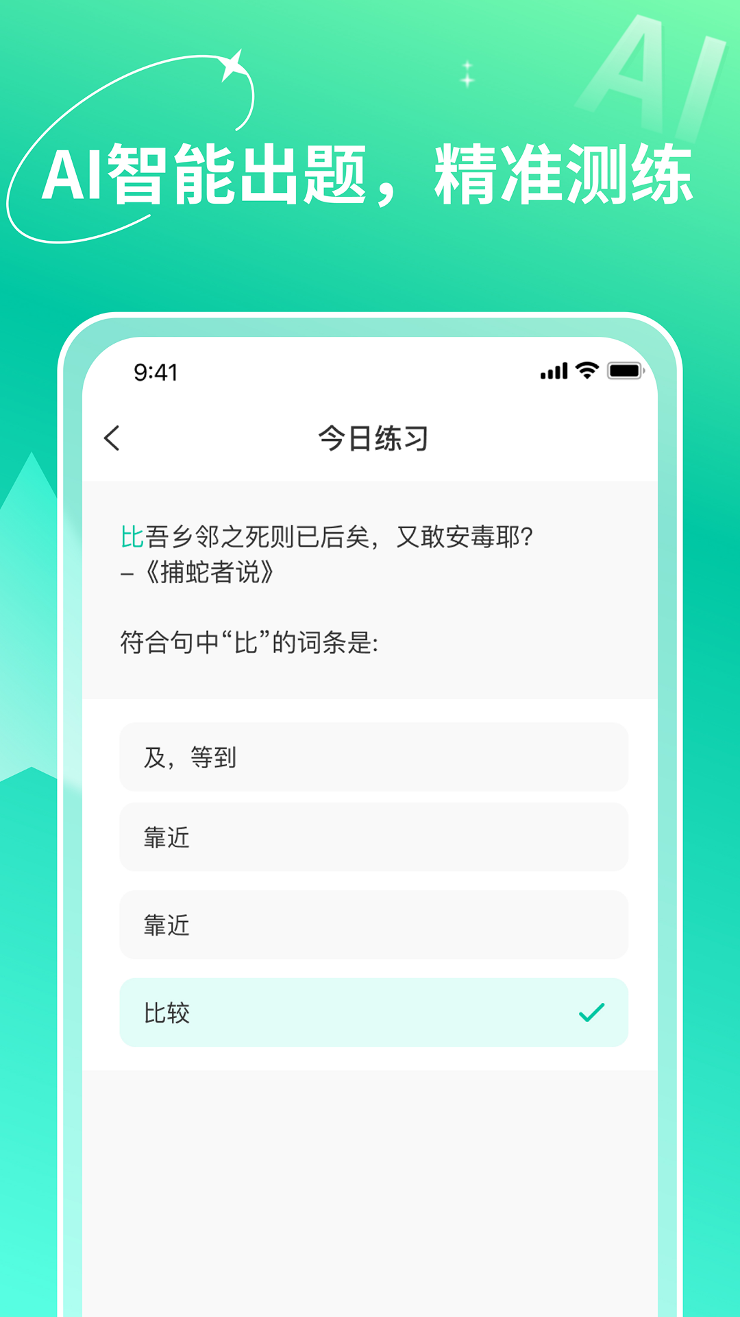 智能记忆助手截图