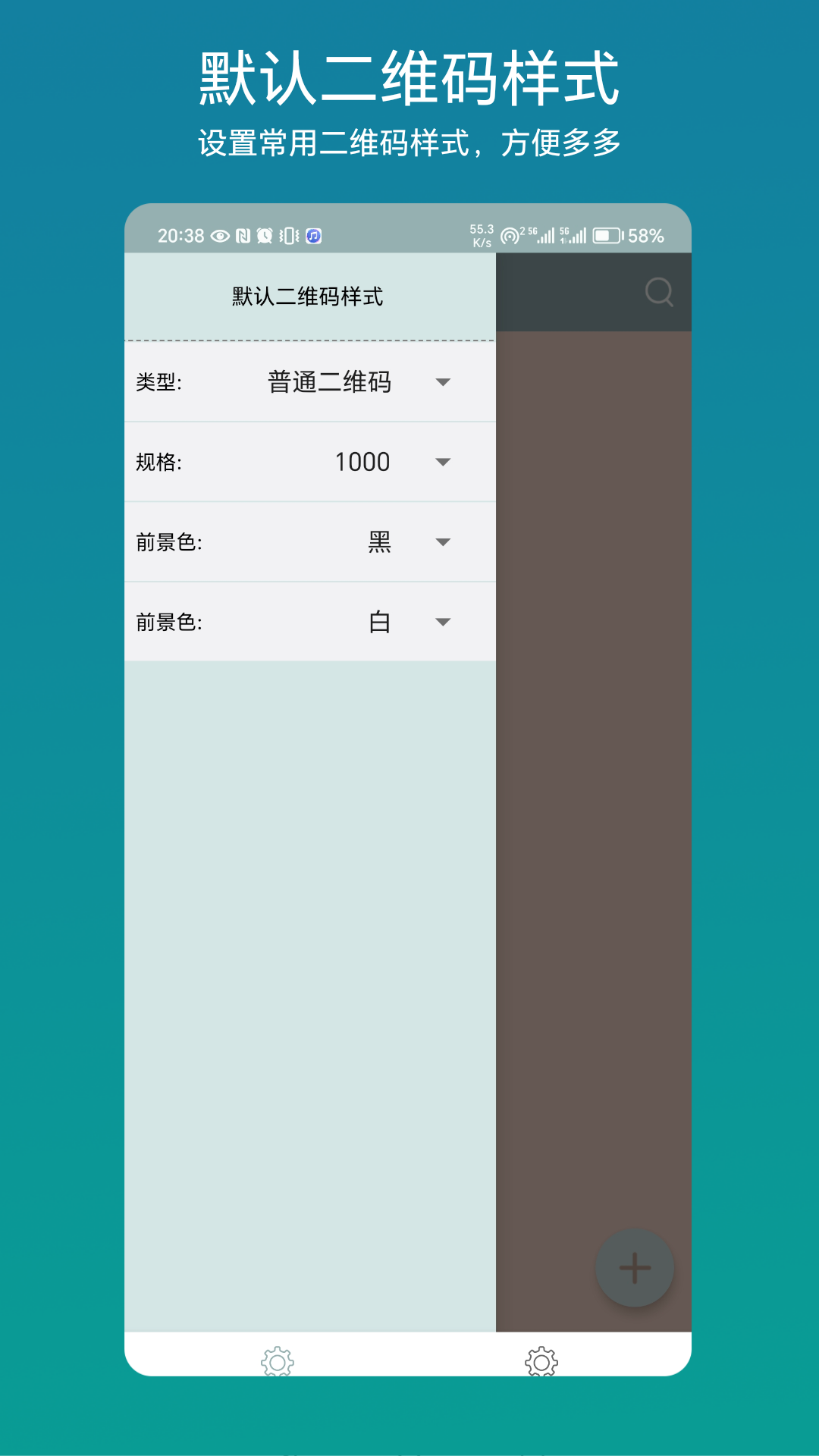 批量二维码截图