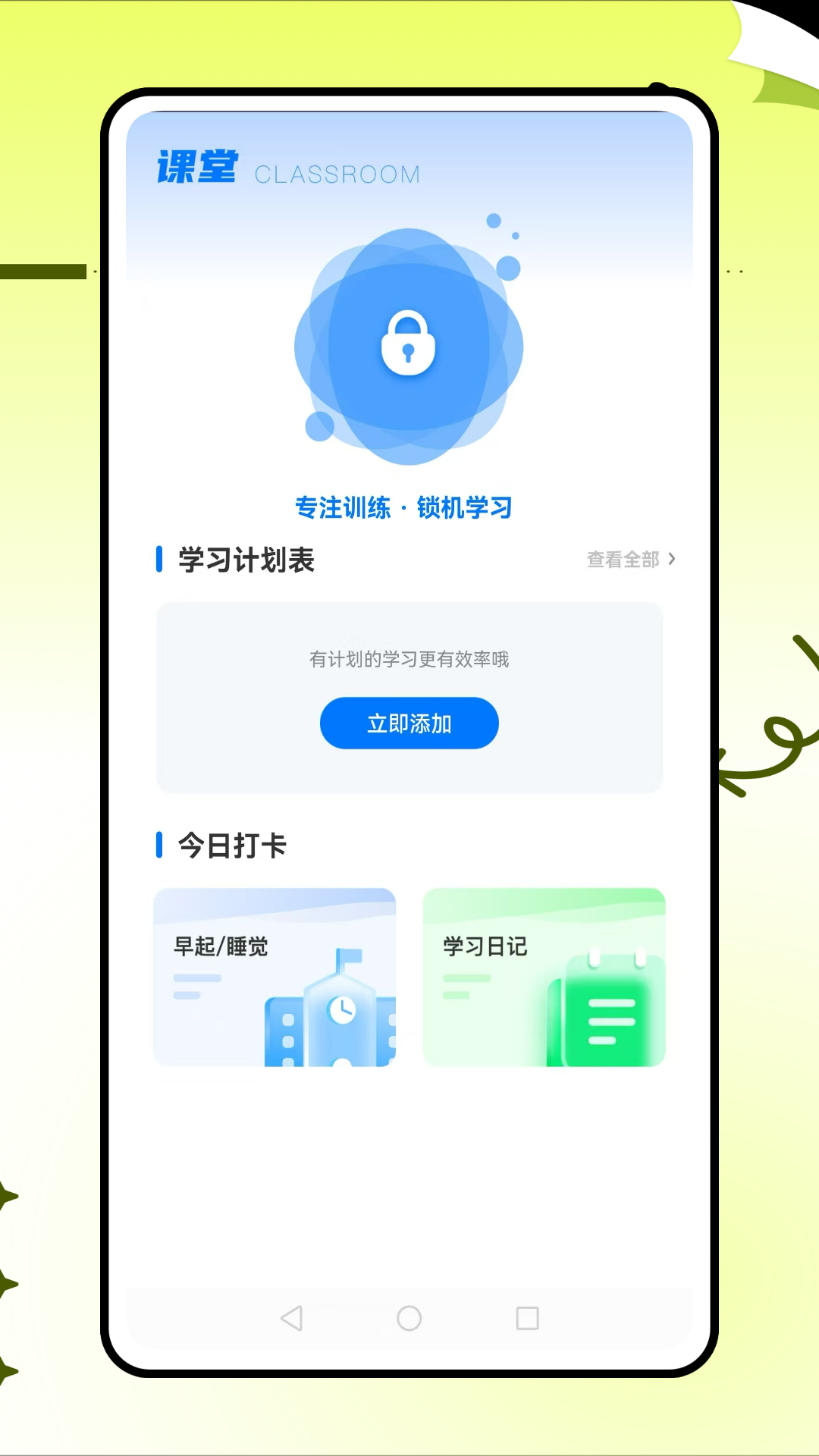 土豆化学截图