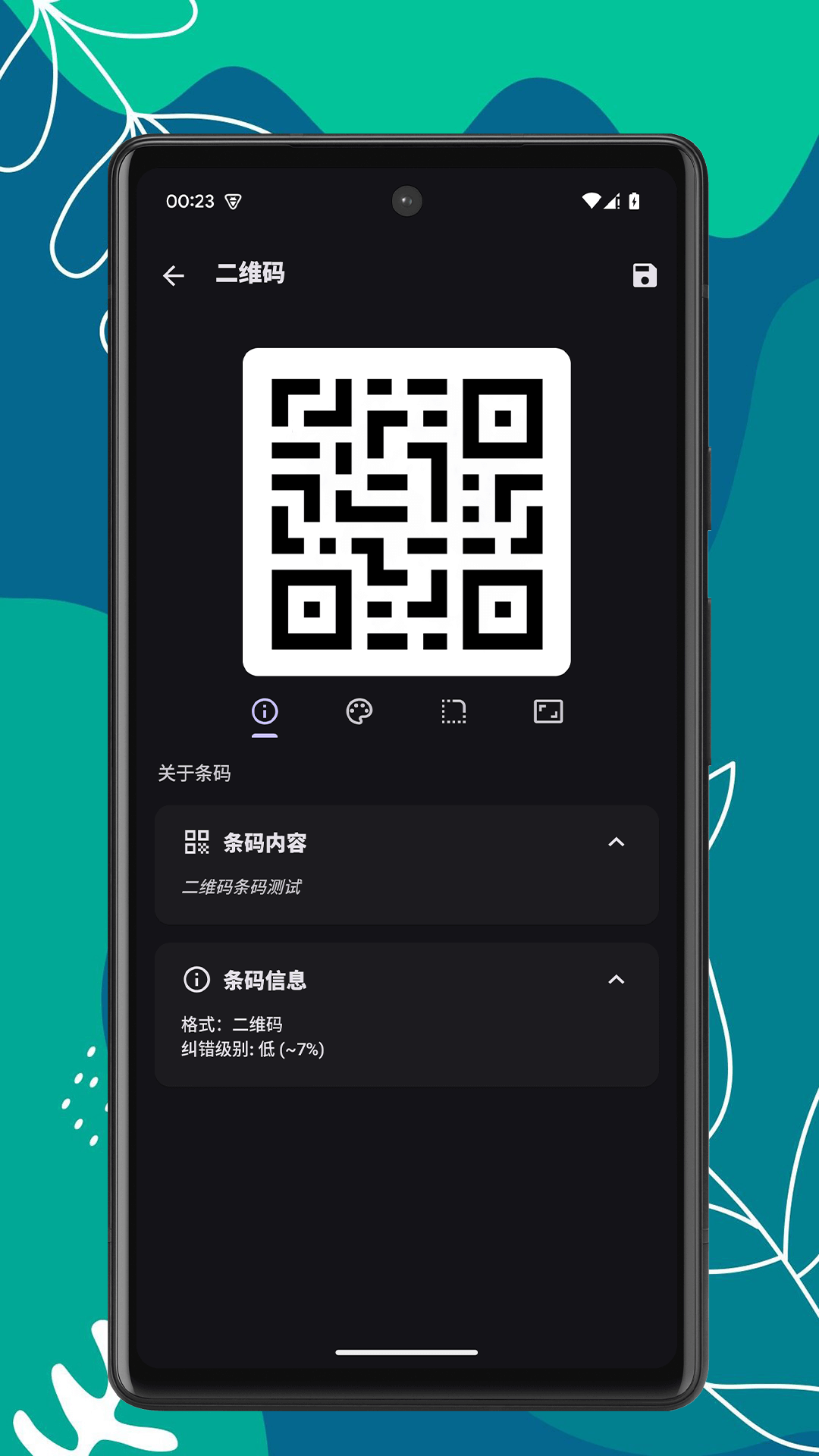 扫码助手截图