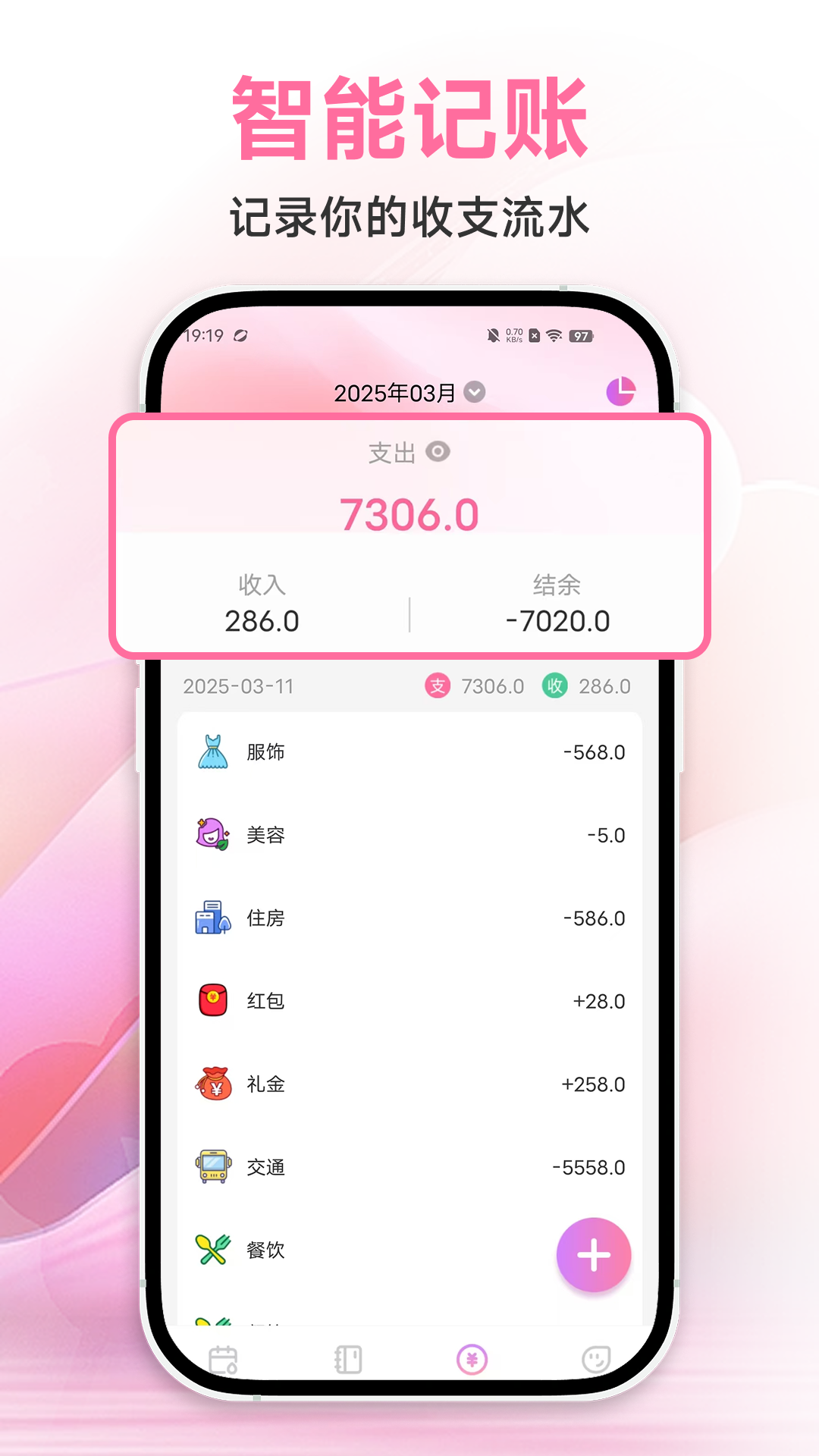 姨妈记录截图