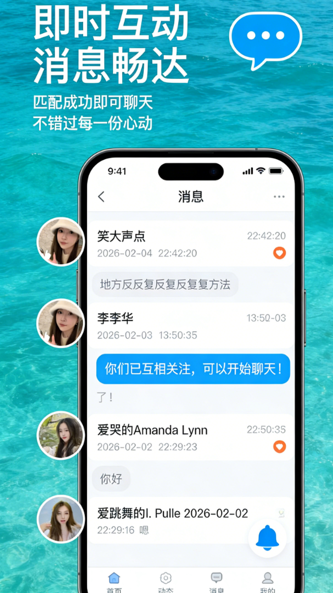 邂逅漂流瓶截图