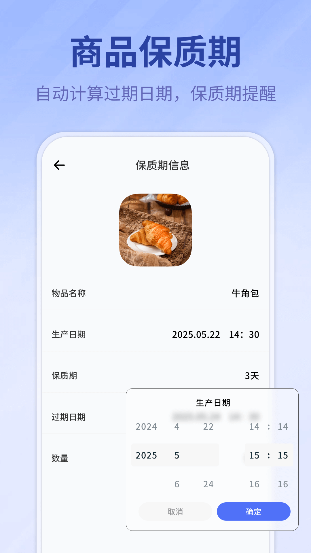 扫码查价格截图