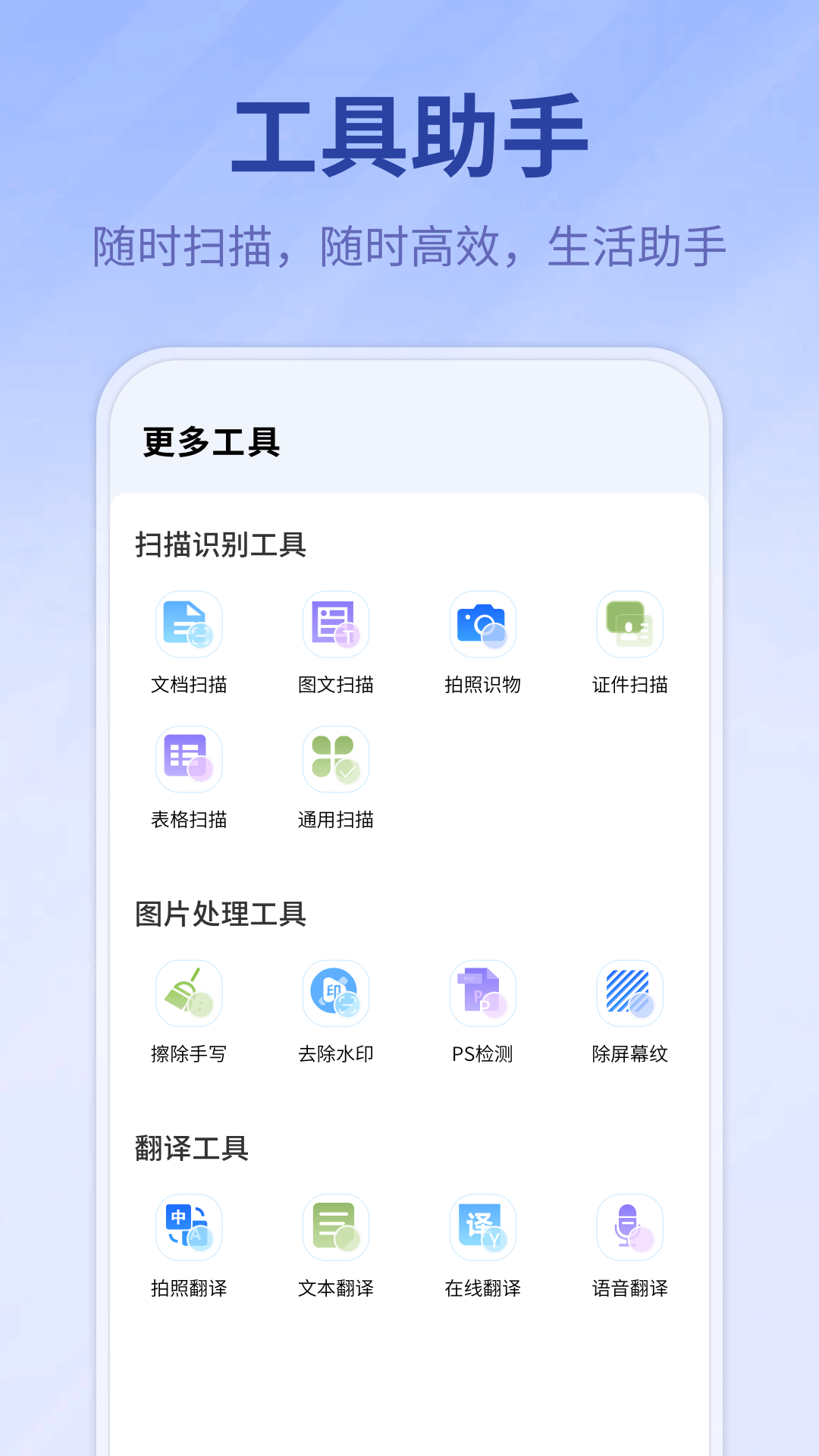 扫码查价格截图