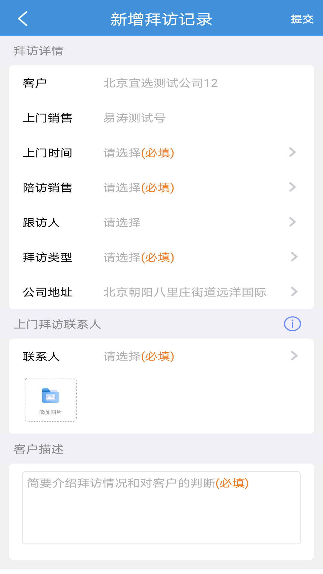 宜选CRM截图