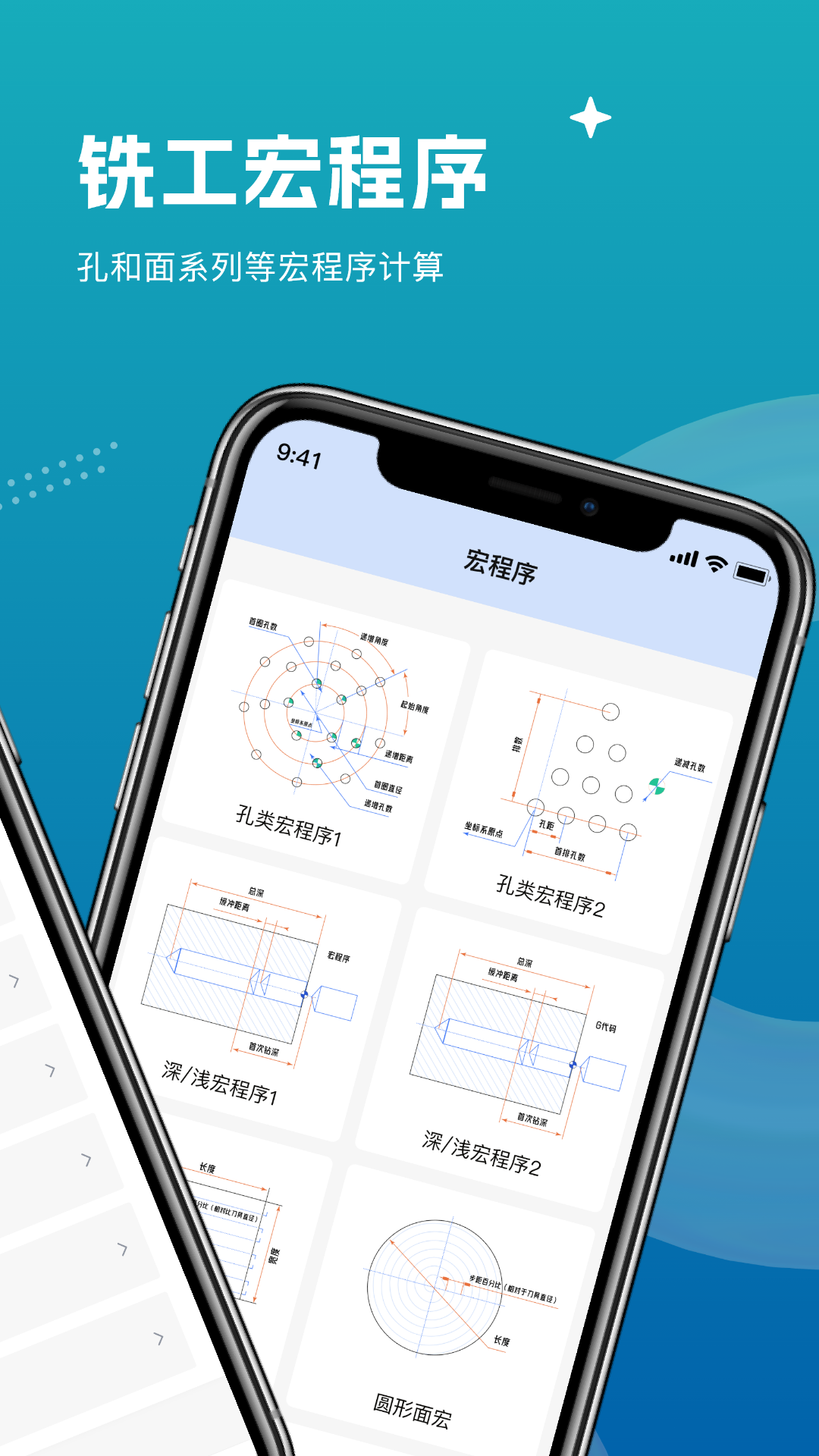数控铣床铣工宝典截图