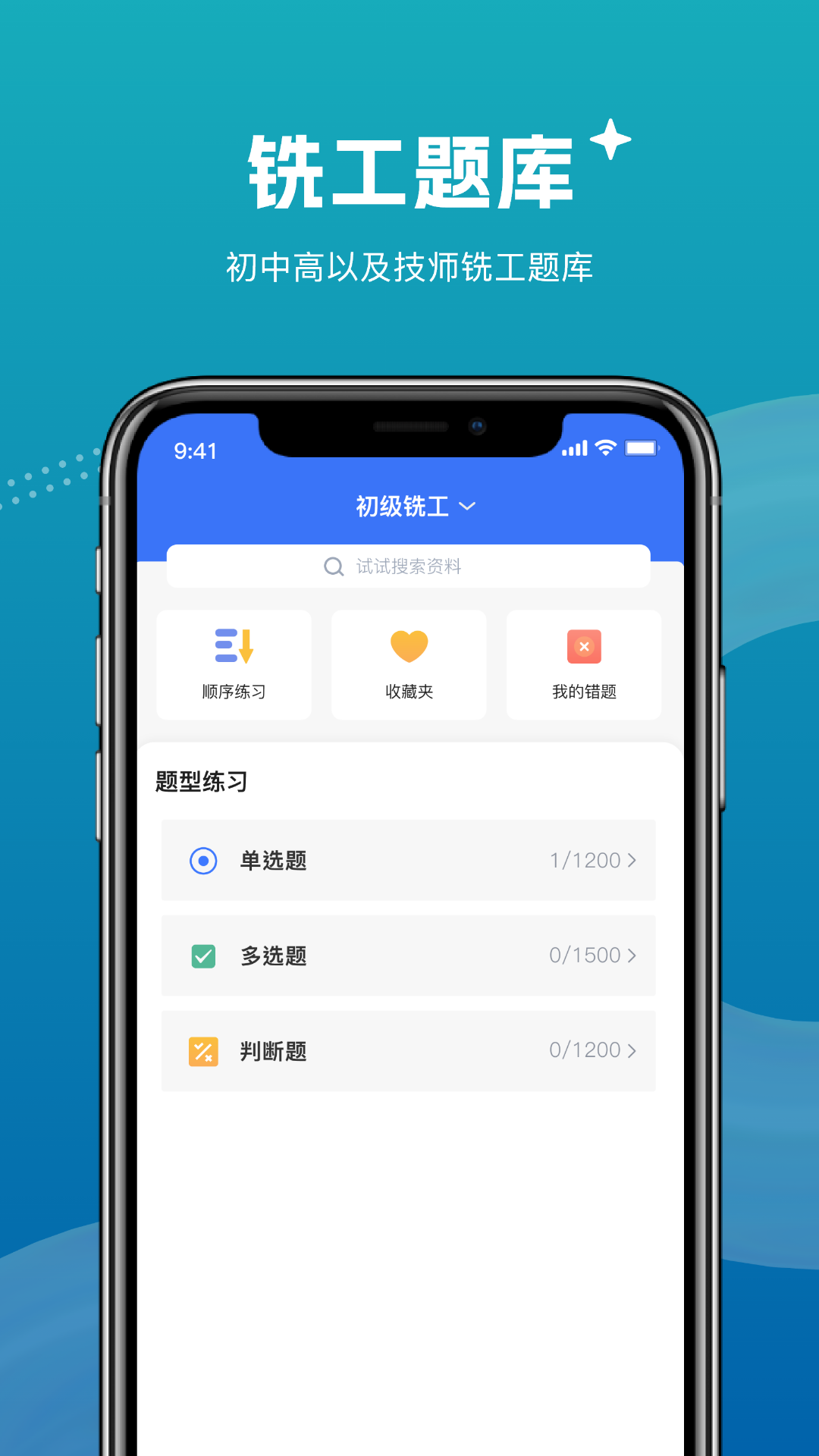 数控铣床铣工宝典截图
