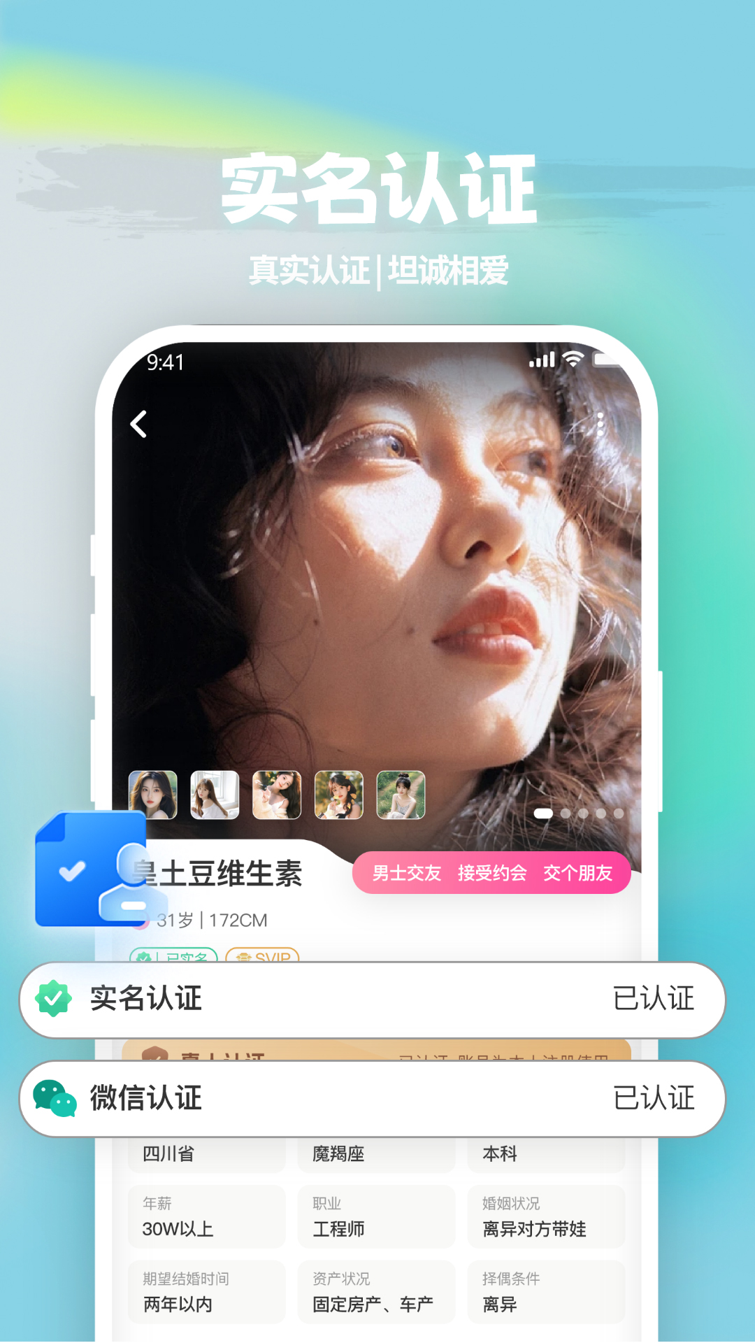 碰爱截图