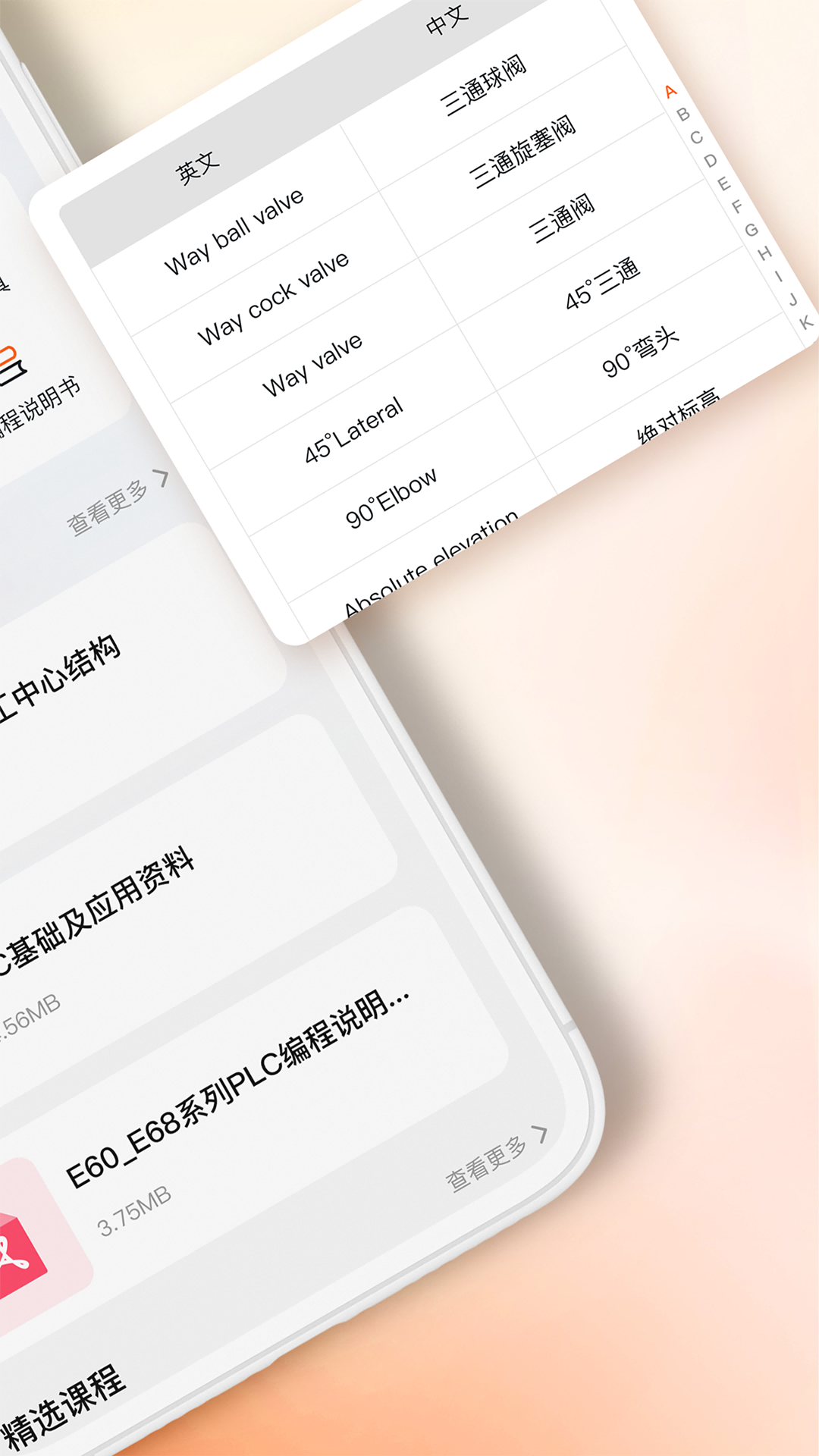 数控机床编程截图