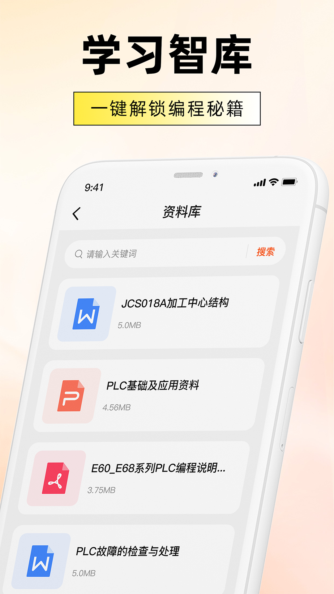 数控机床编程截图