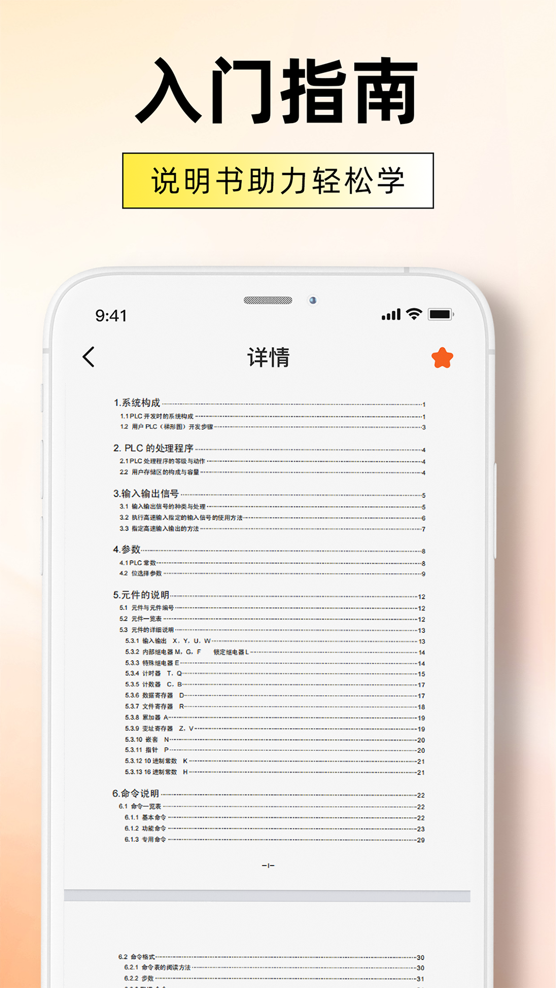 数控机床编程截图