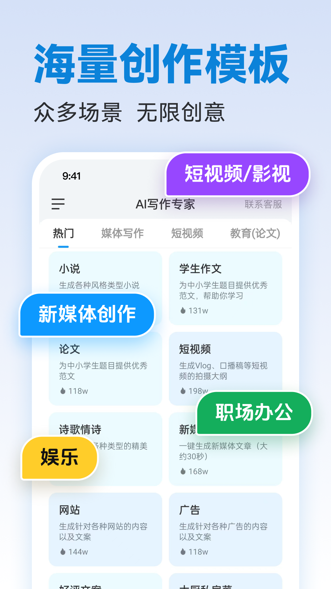 写作专家截图