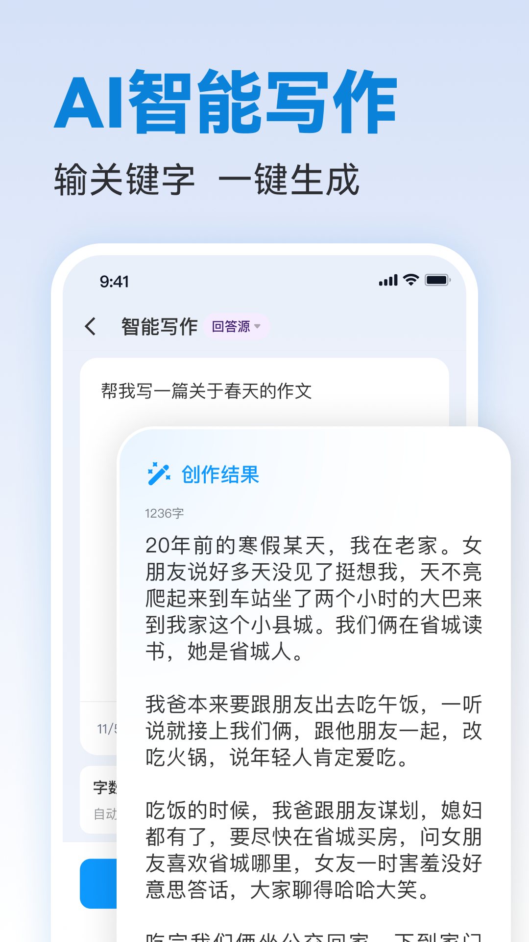 写作专家截图