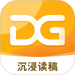 沉浸读稿电脑版