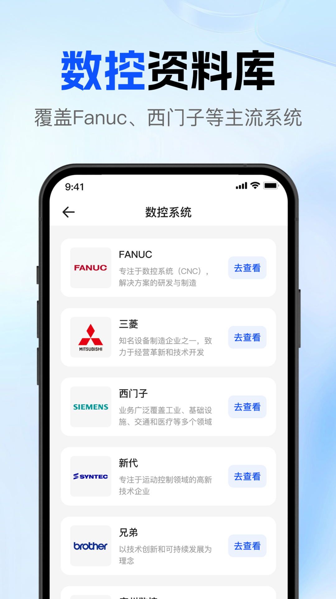 数控大师截图