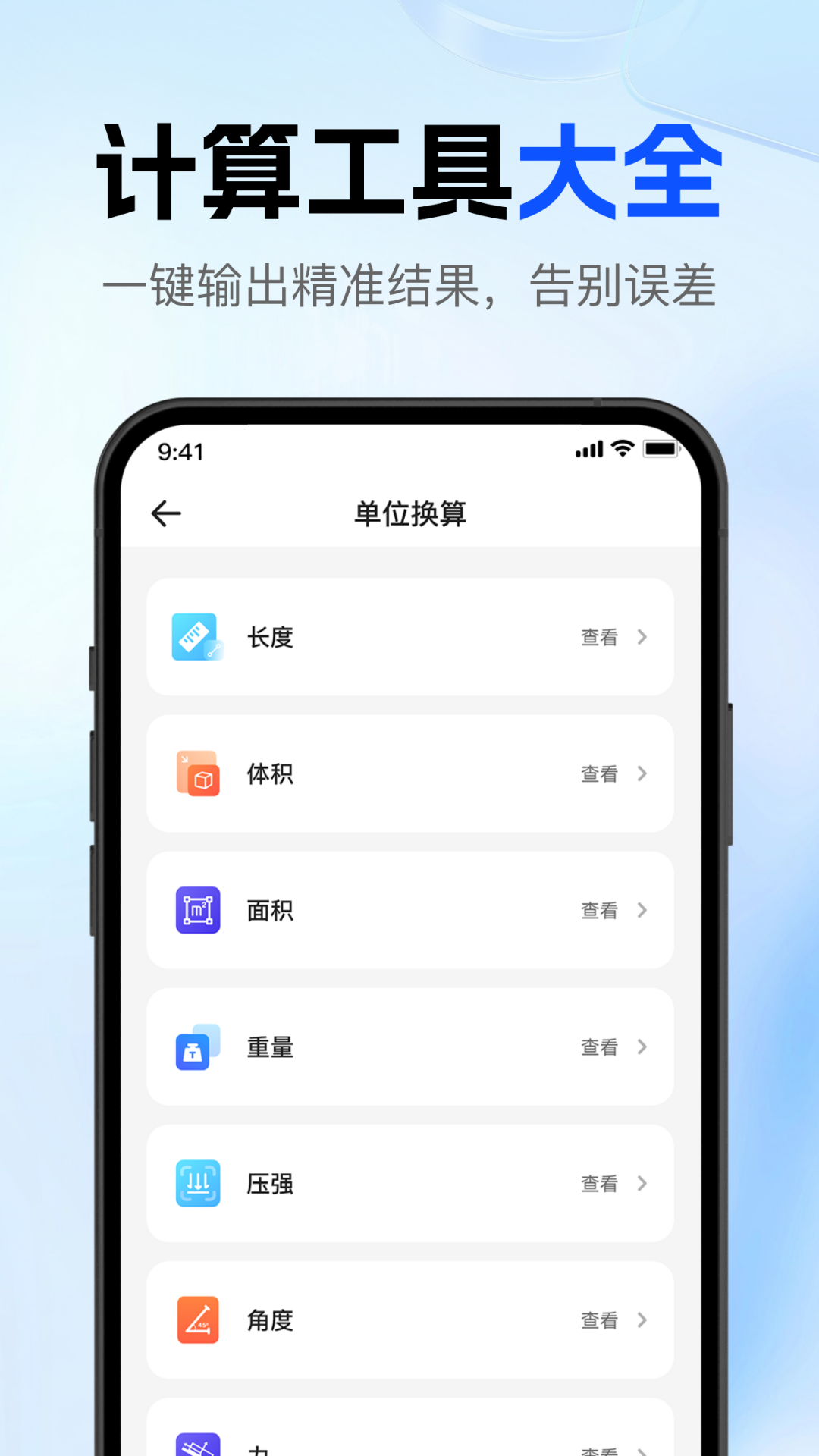 数控大师截图