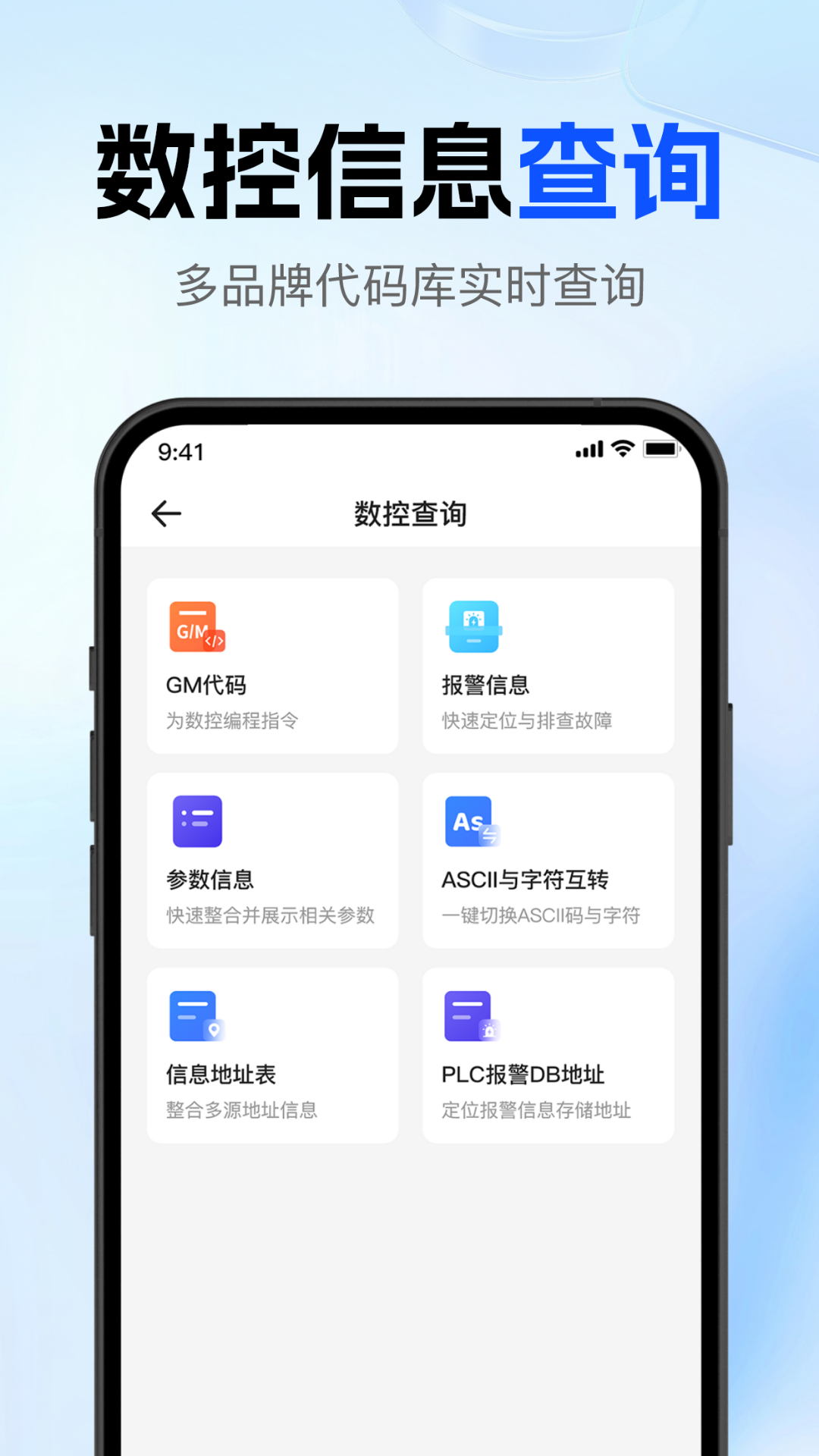 数控大师截图