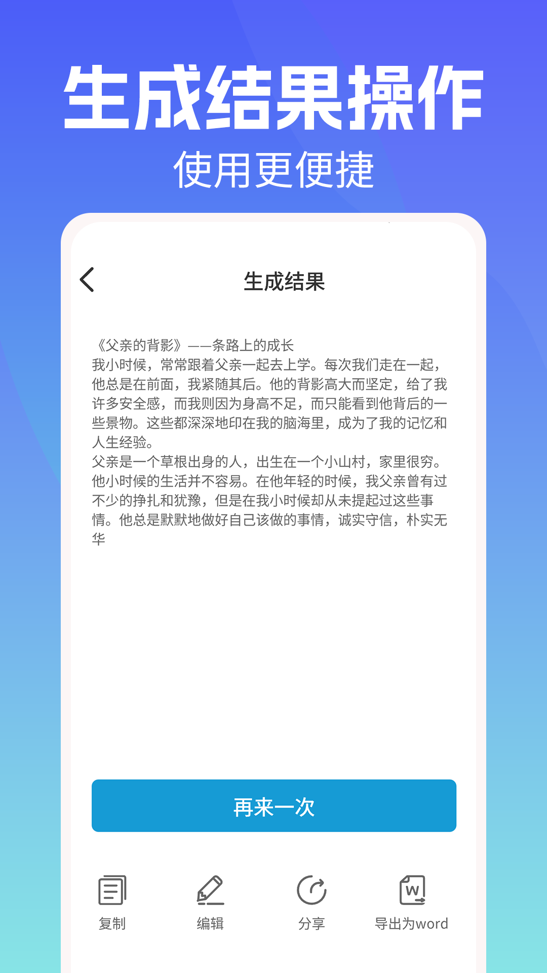 写作机器人截图