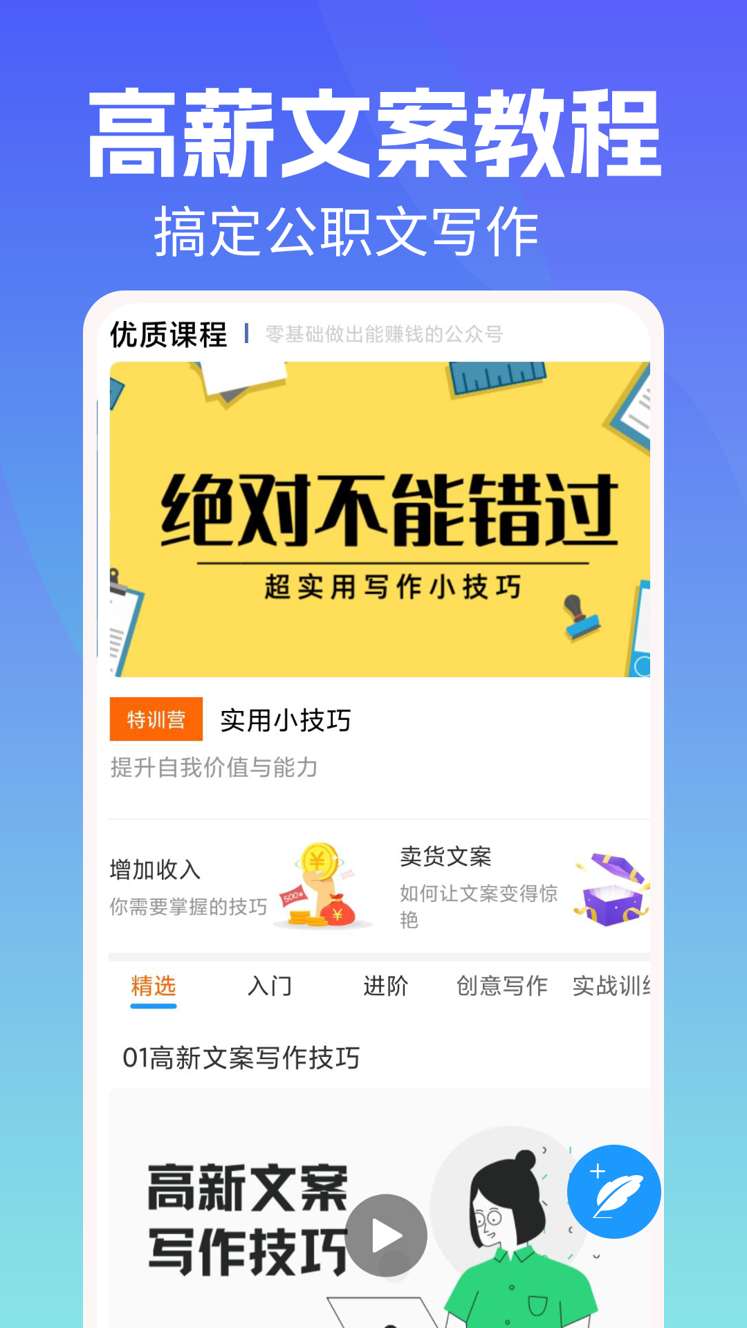 写作机器人截图