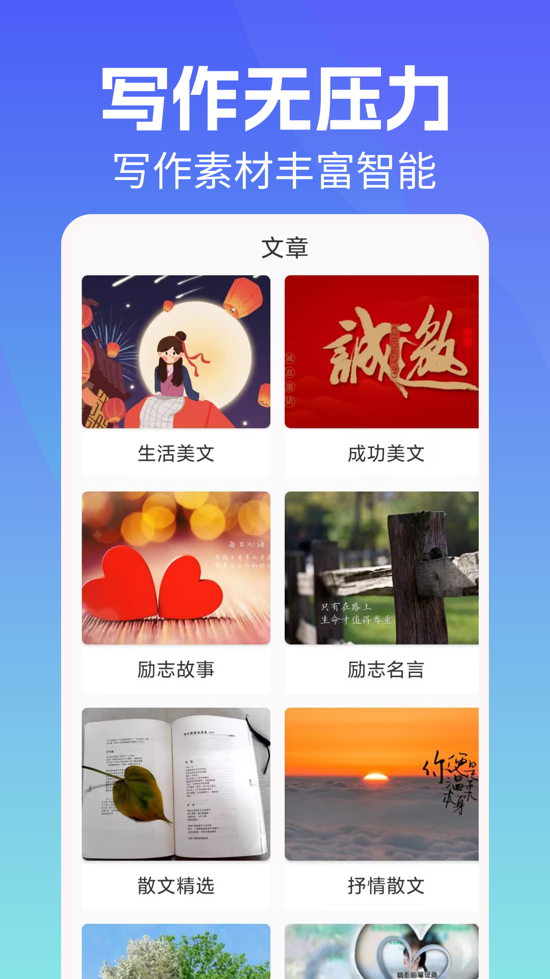 写作机器人截图