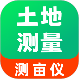 土地测量测亩仪
