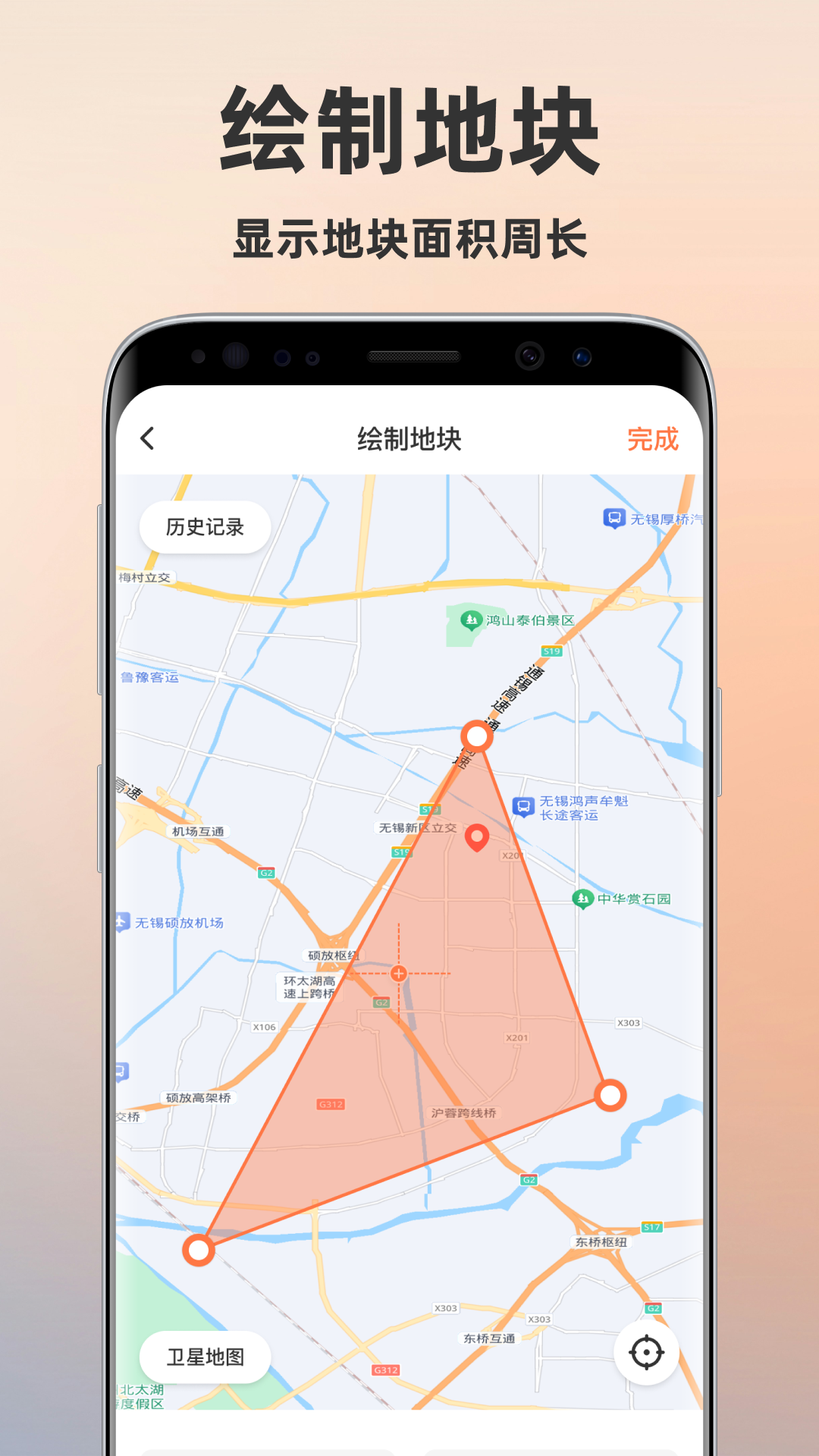 土地测量测亩仪截图