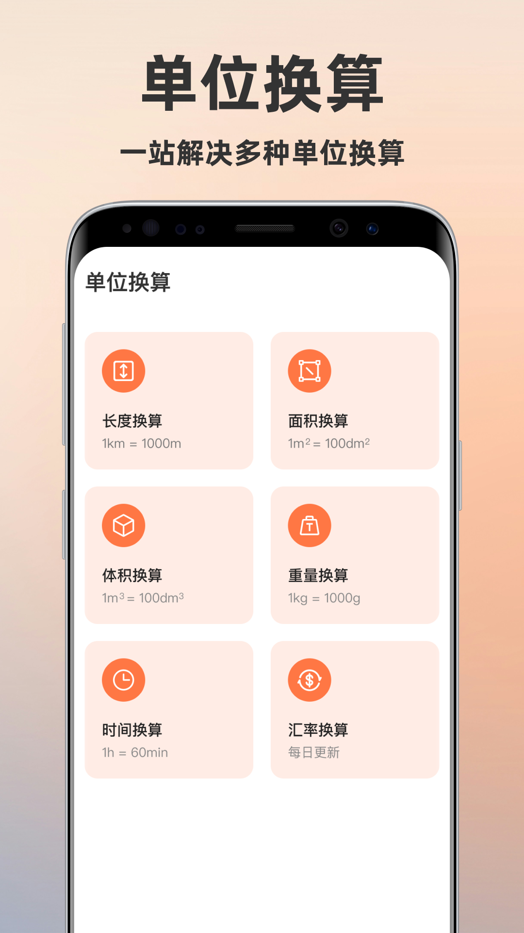 土地测量测亩仪截图