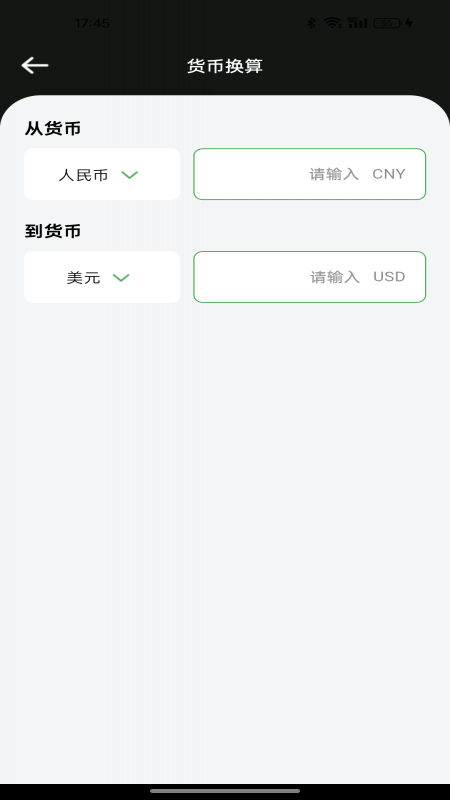 扫二维码全能王截图
