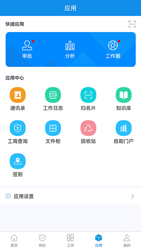 鹏为CRM截图