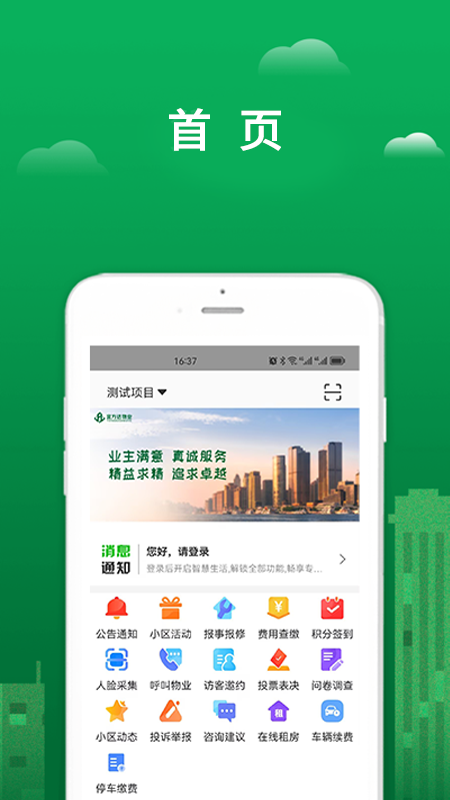 宜生活截图