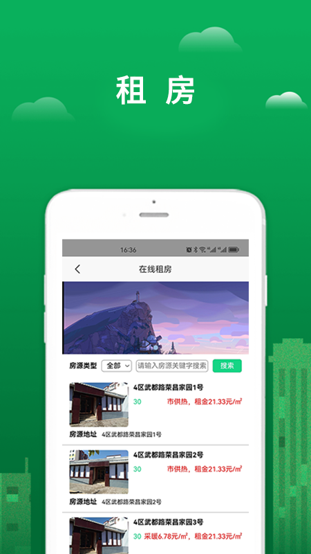 宜生活截图
