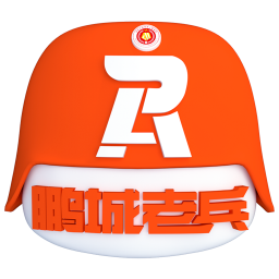 鹏城老兵电脑版