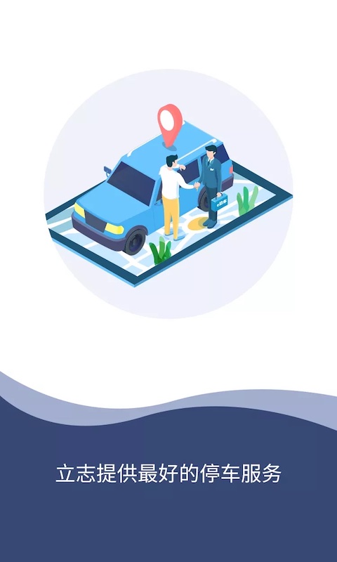 宜泊截图