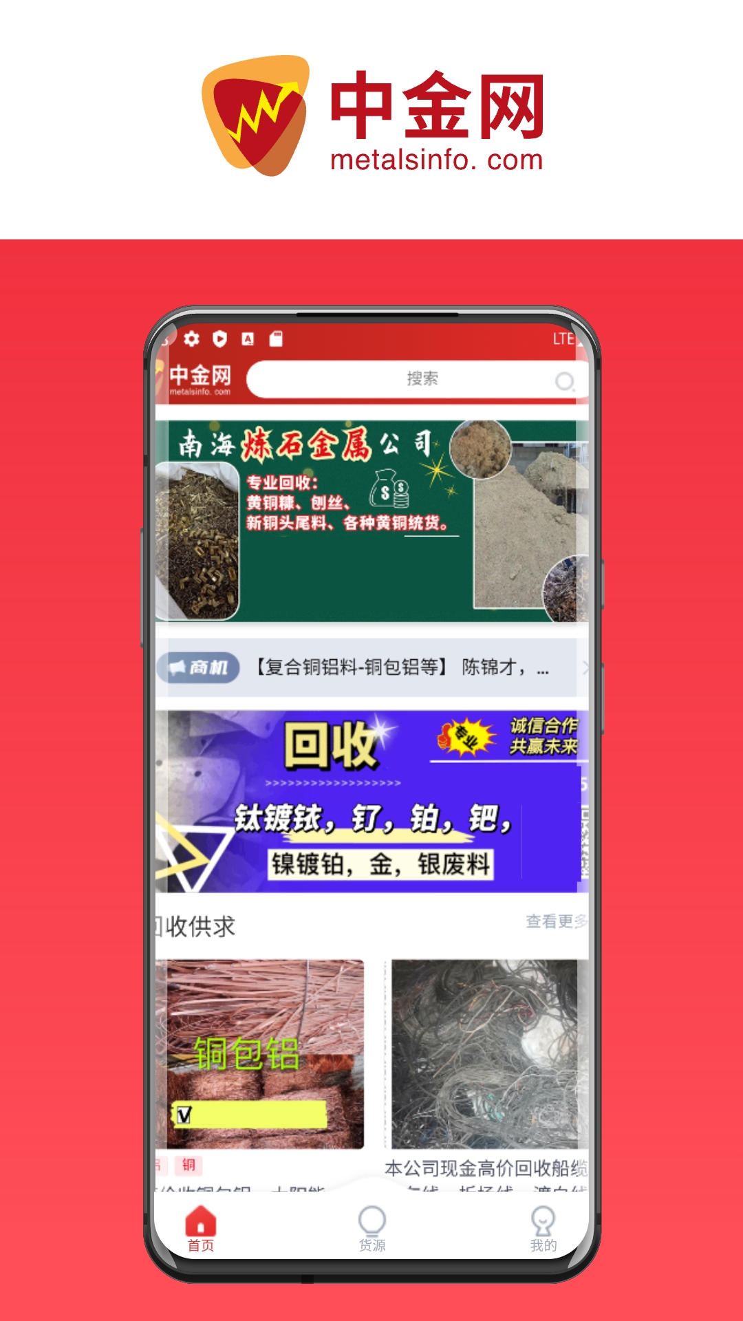 鹏博中金网截图