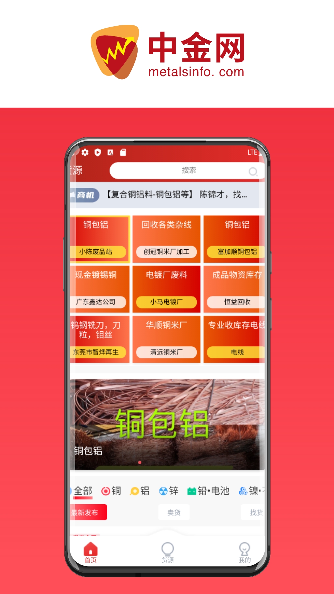 鹏博中金网截图