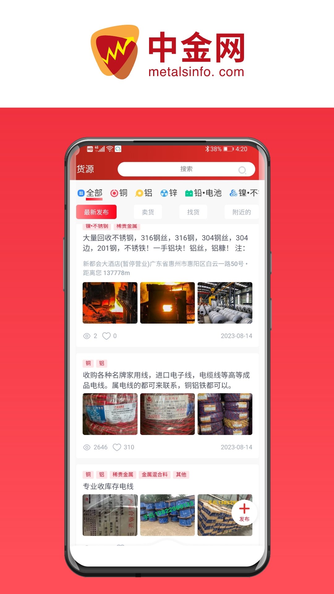 鹏博中金网截图