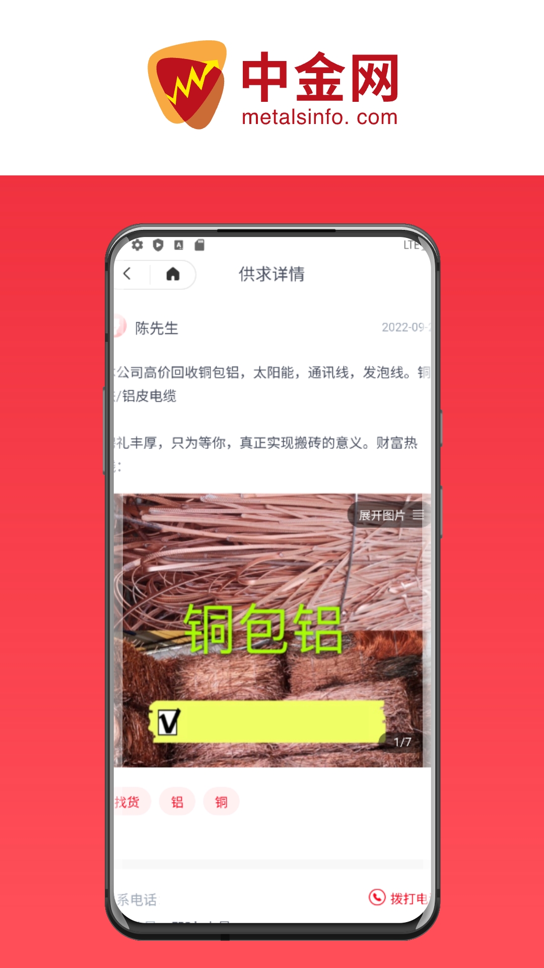 鹏博中金网截图